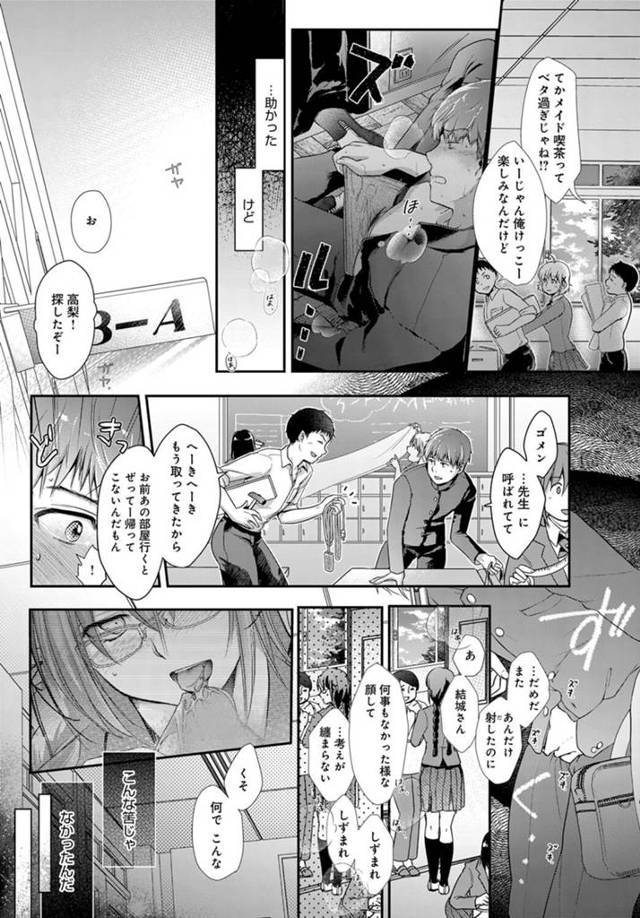 【エロ漫画】巨乳眼鏡っ子ＪＫが告白してきた男子を押し倒して逆レイプしてしまうwww【無料 エロ同人】