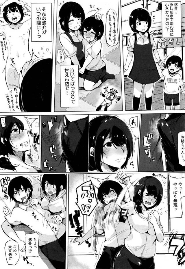 【エロ漫画】弟に欲情されて勃起したチンコを見てしまった姉の女教師は、フェラして騎乗位でイチャラブセックスする。【無料 エ…