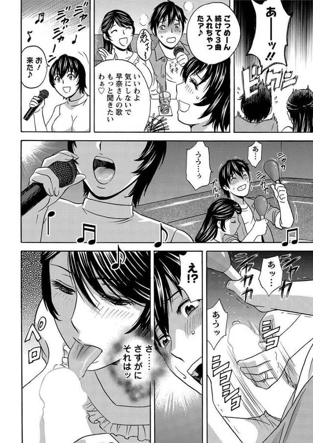 【エロ漫画】バイト仲間の爆乳人妻たちとカラオケボックスに入るとパイズリされて３Ｐセックスに！【無料 エロ同人】