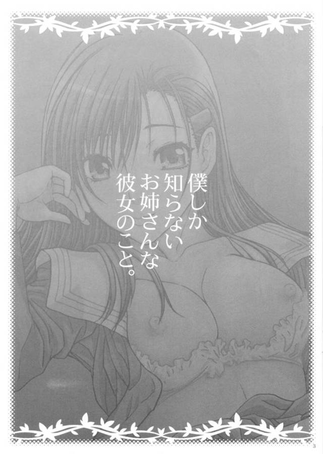 【エロ漫画】巨乳お姉さんな彼女に学生時代の制服着せて散歩に出たらＨな気分になって…【無料 エロ同人】