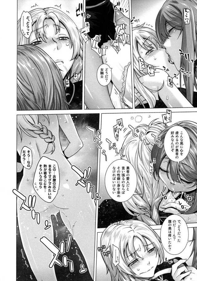 【まおゆう魔王勇者 エロ同人】女騎士と勇者と魔王が３ＰするよｗｗＳっ気がある勇者が女騎士の咽喉奥で…【無料 エロ漫画】