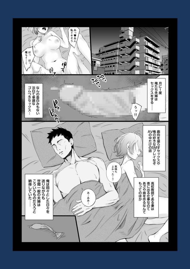 【エロ同人誌】月に一度、とあるアパートに暮らす夫婦はセックスをする。何の面白みもない淡白で単調なゴムつきセックス…【無料…