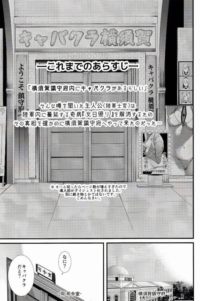 【エロ同人】絶景…ここが天国か!!「艦これ/グラーフ・ツェッペリン」