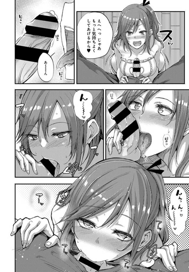 【エロ漫画】彼氏が付き合ってからずっとセックスしてくれないので彼女がエッチな服でパイズリしてイチャラブセックスにこぎつけ…