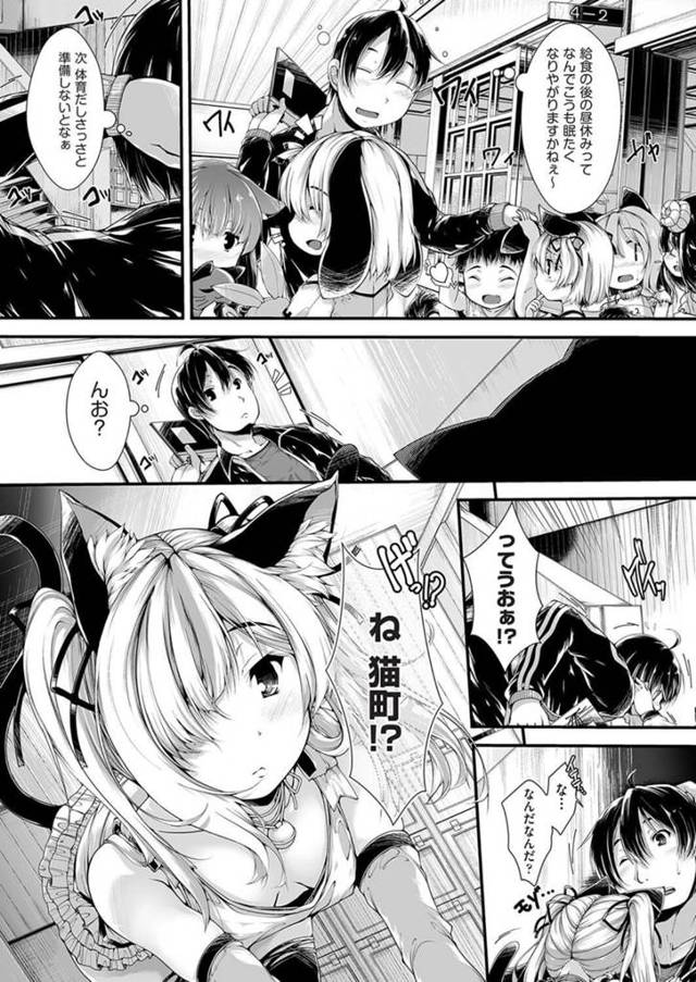 【エロ漫画】可愛い獣娘の発情したパイパンマンコを見てしまった先生が野外でクンニしてバックでセックスする！【無料 エロ同人…