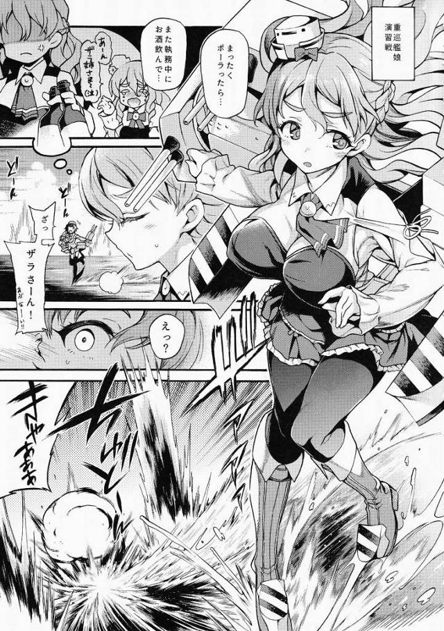 【エロ同人】ザラの中…いっぱい出されちゃった…「艦これ/ザラ」