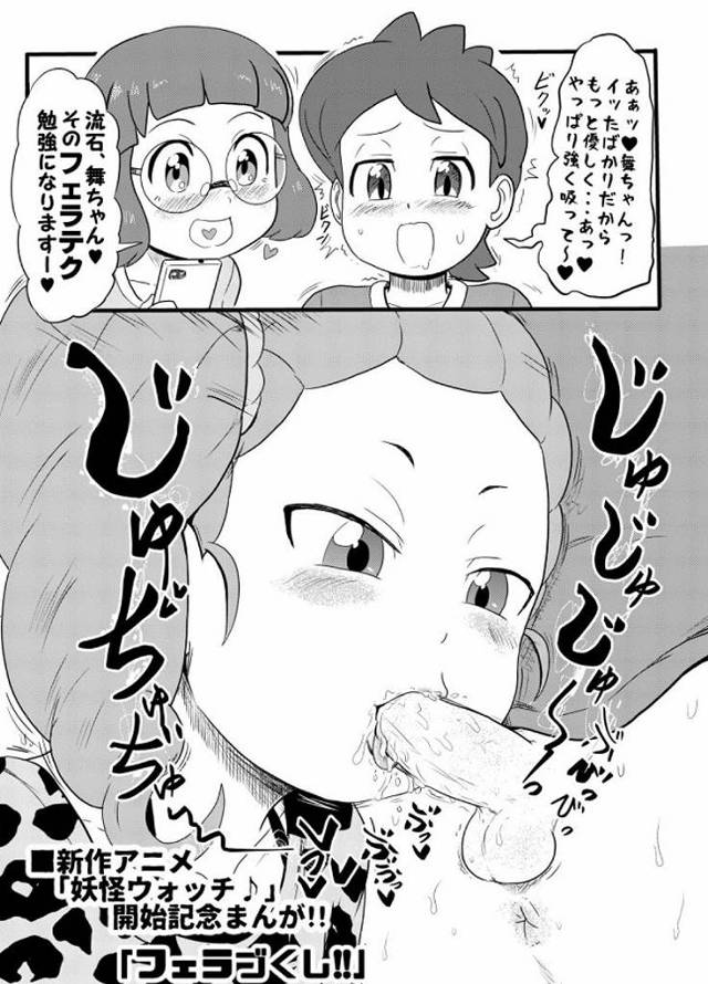 《エロ漫画》舞のお下品なおそうじフェラや玉舐めやイナホとのWバキュームフェラ!