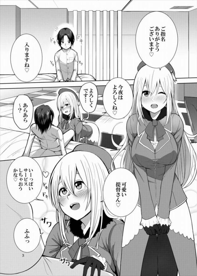 【エロ同人】皮かむりの恥ずかしがりちんぽむきむきして愛宕と挨拶しましょうね♡「艦これ/愛宕」