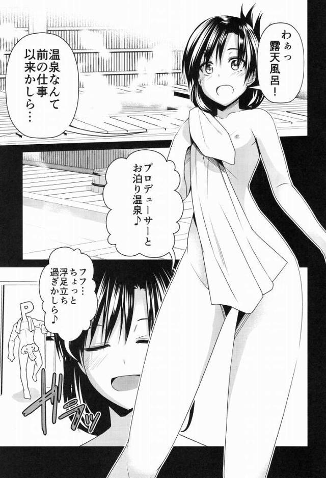 【エロ同人】お前のつるまんアピールで審査員総立ちになってるぞ！「アイドルマスター/如月千早」