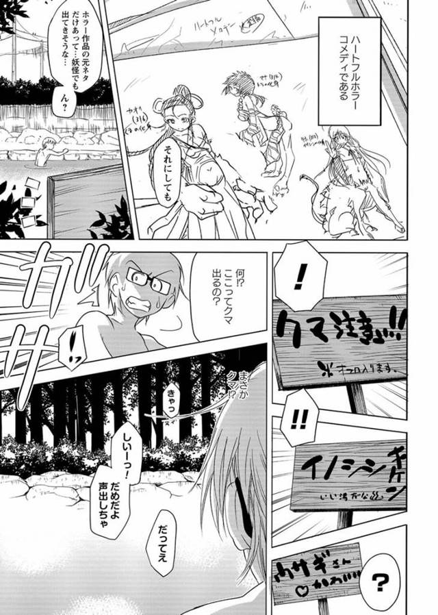 【エロ漫画】知る人ぞ知る超マイナー作品の聖地巡礼をしていた男はそこで一人の少女に遭遇して…【無料 エロ同人】