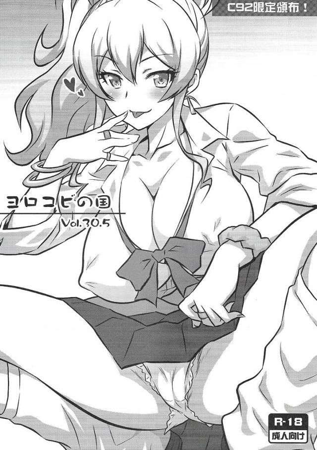 【はじギャル】ゆかな「そんなにあーしのパンツ見たいの？」八女さんにパンツ見せてもらって足コキやフェラしてもらって膣内出しセックス！【エロ漫画同人誌】