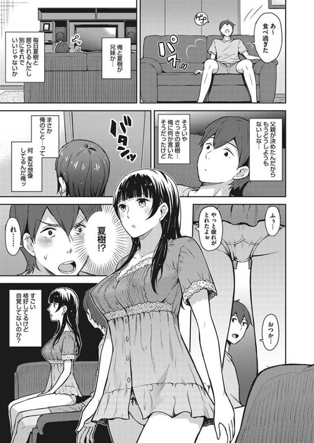 【エロ漫画】父親と暮らしていた男には小さい頃から親同士の親交があり、その縁で仲良くなった同い年で幼馴染の巨乳女がいた。【…