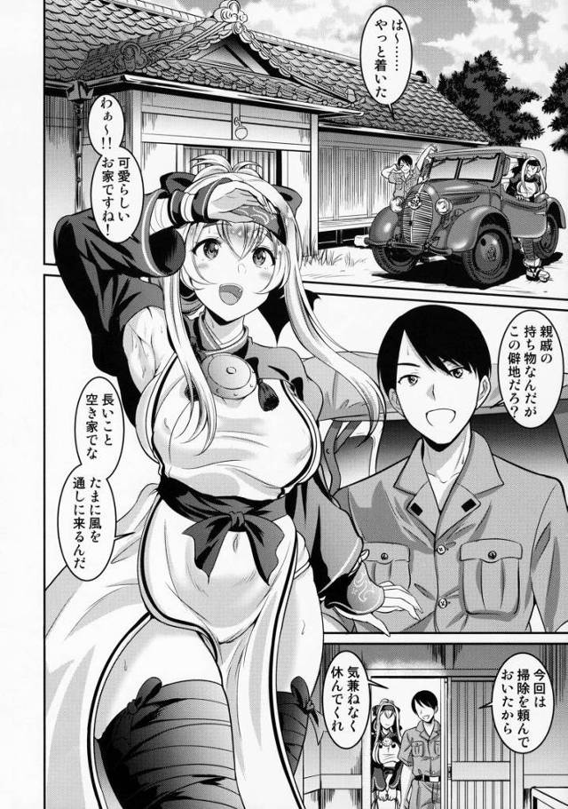 【エロ同人】誰もいない二人っきりなんですもの…どんなことでも気兼ねなさらずこの神威をどうぞ提督のお好きなように♡「艦これ/神威」