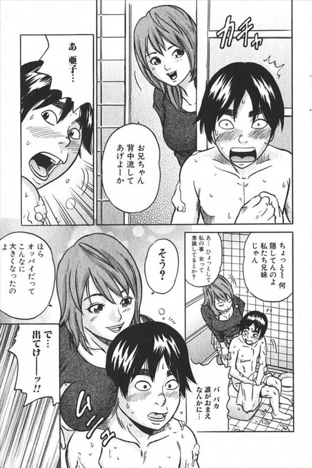 【エロ漫画】体を使ってモテない兄を誘惑する遊びにハマった妹だったが、アナルにハメられちゃうっていう…ｗ【無料 エロ同人】