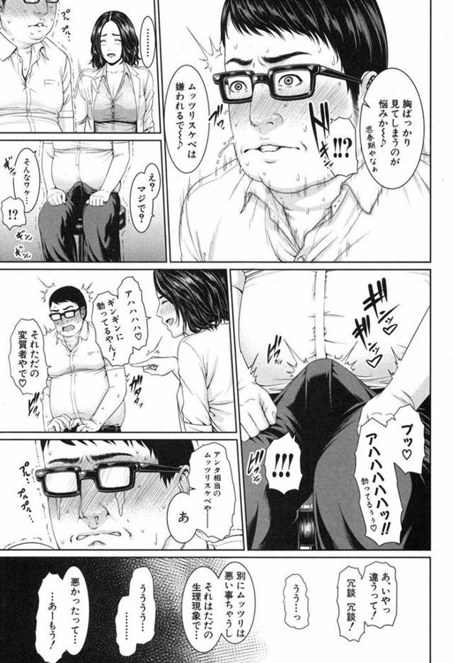 【エロ漫画】某県某所に存在する高等学校に通う男子高校生は、保健室で勤務している巨乳保健医に恋をしていた。【無料 エロ同人…