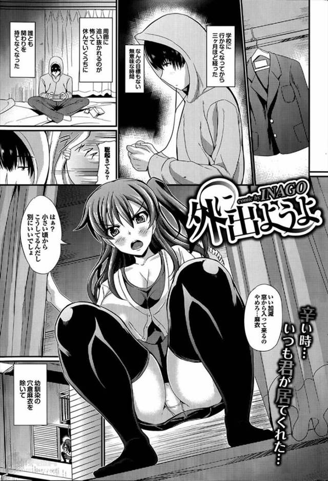 【エロ漫画】引きこもりになり学校に通わなくなった少年だったが…【無料 エロ同人】