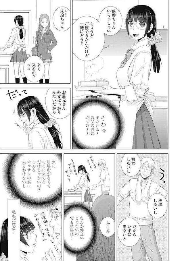 【エロ漫画】巨乳JKはある日両想いだった同級生の男がなかなか告白してこないがために勇気を出して自分から告白した。【無料 …