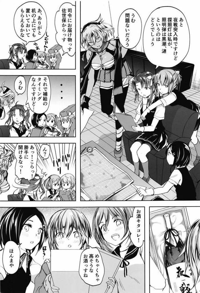 【エロ同人】やっぱり今日のキスは…エッチだよぉ…「艦これ/陽炎」