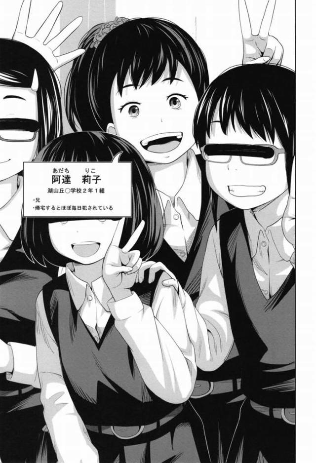 【エロ同人】ほら早く挿入れろって…涼太もセックス気持ちいいんだろ？「固定カメラ/近親相姦セックス」