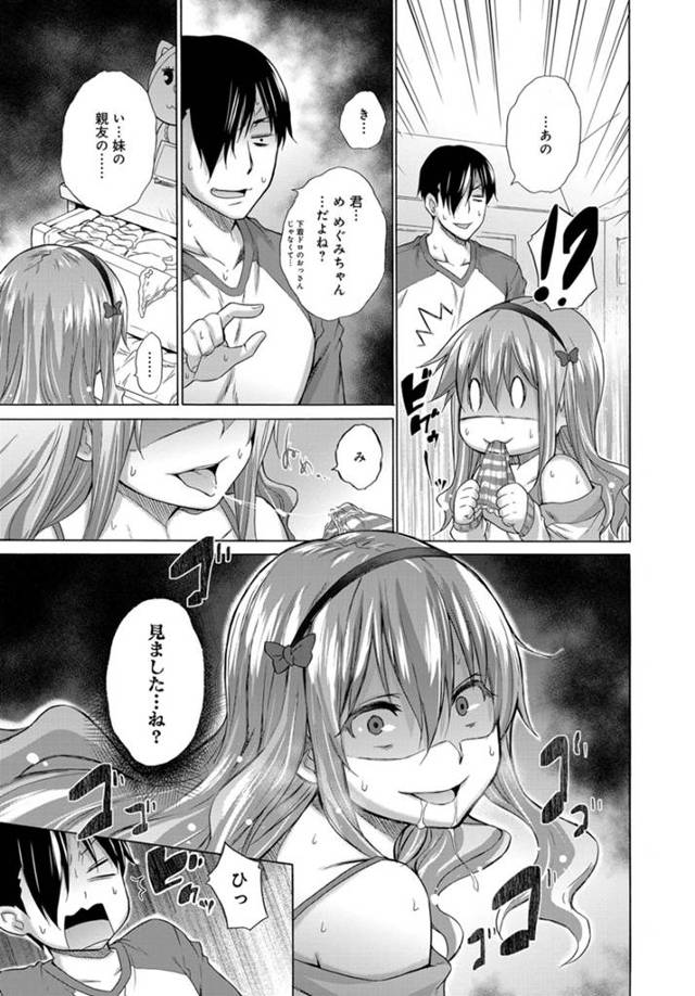 【エロ漫画】同じＪＫが好きになってしまったレズ友とシスコンの兄が好きなＪＫとのセックスを妄想しながら和姦する！【無料 エ…