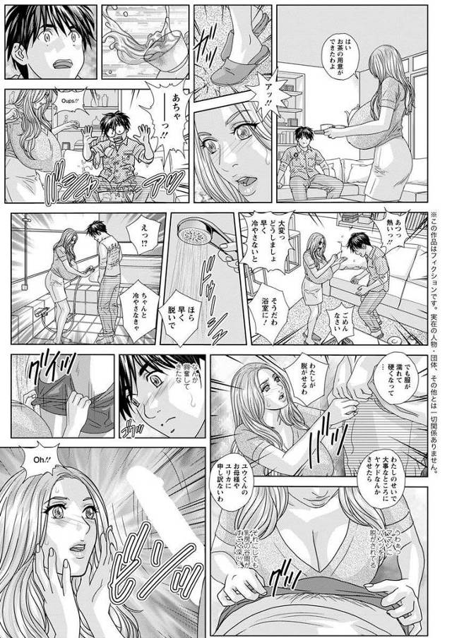 【エロ漫画】憧れの巨乳美女の未亡人にチンコを見られてしまった男子が未亡人を押し倒して念願のエッチをする！【無料 エロ同人…