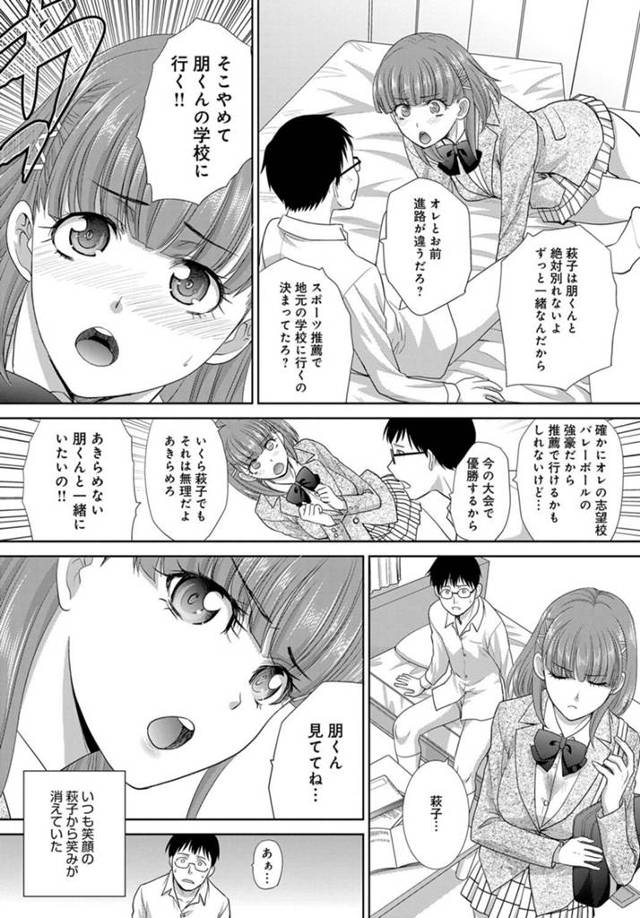【エロ漫画】放課後家に帰るなり勉強もせずセックスする男子高校生ｗｗｗｗ【無料 エロ同人】