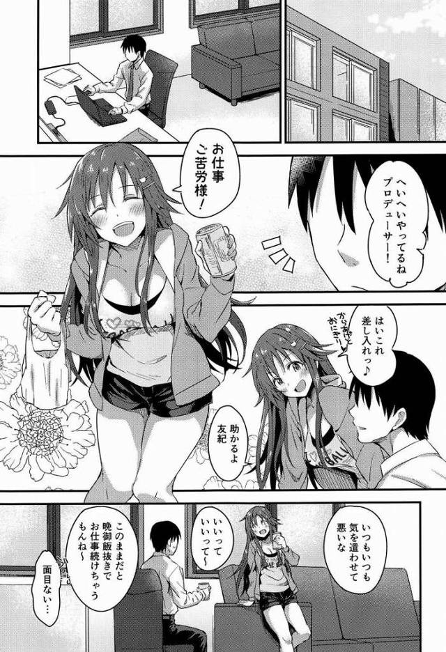 【エロ同人】ッ…なんだよ綺麗じゃねえか…プロデューサーとはまだヤッてなかったりするのか？今から俺がたっぷり犯してやるからなッ「アイドルマスター/姫川友紀」