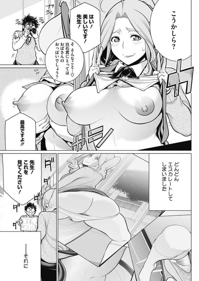 【エロ漫画】映像研究部が廃部寸前なので、顧問の美人女教師に露出動画を撮らせてもらっているうちに我慢できずにセックスする！…