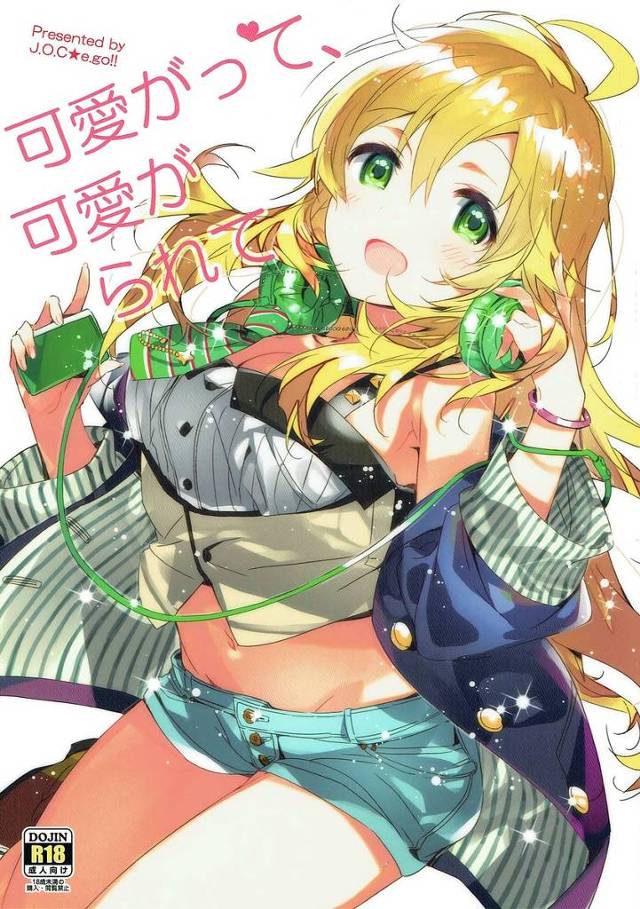 【アイマス】美希「胸、お腹、キスを落とすたびに身体がビクビク震えてるの」美希がPの乳首を責めてあちこちキスして手コキでイかせてイチャラブセックス！【エロ漫画同人誌】