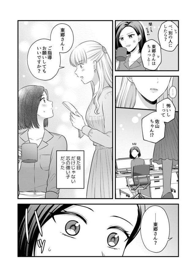 【エロ同人誌】レズの相手を探し回っている巨乳美女ＯＬが後輩ＯＬにラブホに連れ込まれてイチャラブにw【無料 エロ漫画】