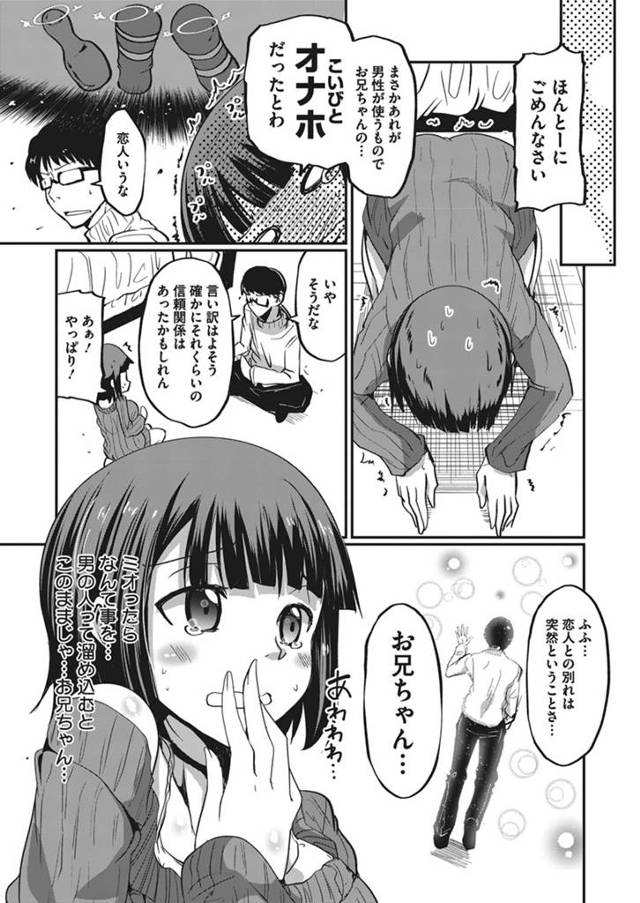 【エロ漫画】VRゲームをしている所に妹である巨乳女が漫画の続きを借りにやってきた。【無料 エロ同人】