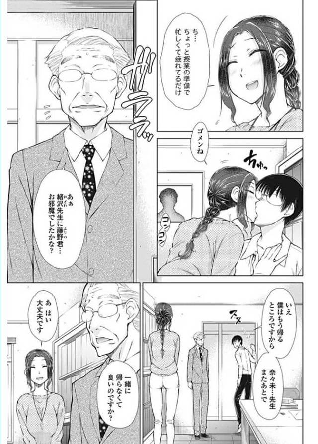 【エロ漫画】「気が付くと私は猿轡をかまされ手足を縛られて教頭先生にお尻の穴を舐められていた。」【無料 エロ同人】