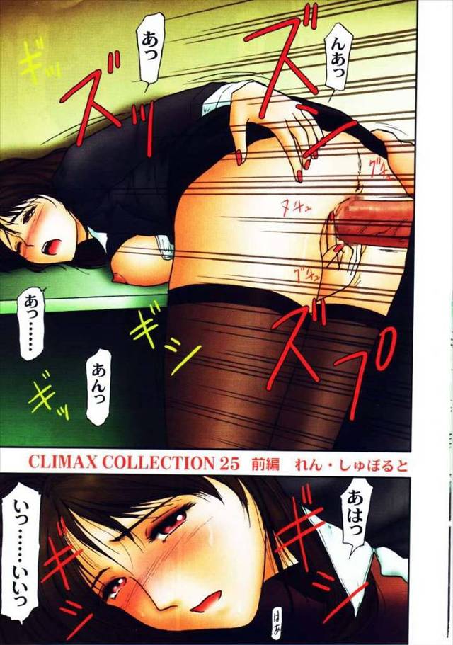 美人な巨乳社長秘書が社長の留守中に彼氏を連れ込んでエッチした後に、突然乱入してきた男に拘束され乳首とクリトリスに画鋲を刺されながらNTRレイプされ失禁！