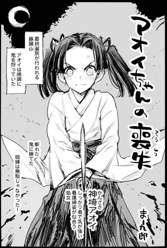 《エロ漫画》神崎アオイ、鬼の極太チ●ポに堪えきれず遂に心折れる…