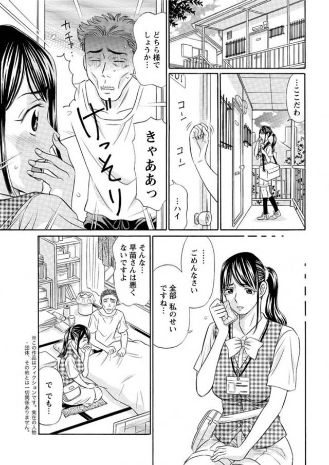 【エロ漫画】お得意さんに期限切れの飲料を売ってしまった売り子のお姉さんが責任を取ってセックスさせる！【無料 エロ同人】