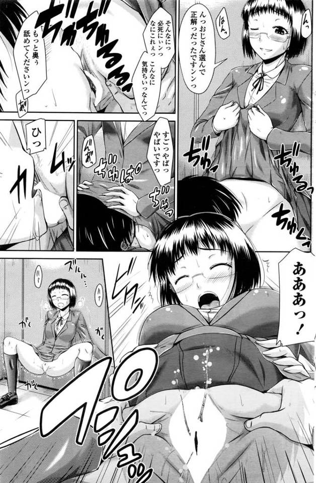【エロ漫画】清楚な眼鏡っ子ＪＫとトイレでセックスしてたら順番を待っていたお嬢様ＪＫが次々とやって来て…【無料 エロ同人】…