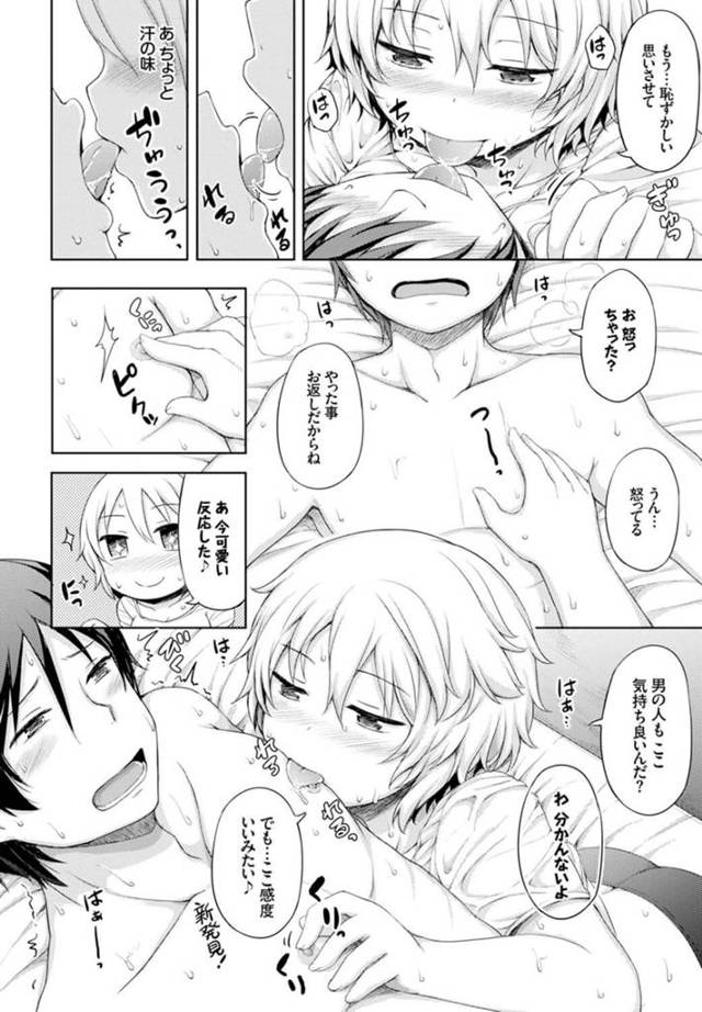 【エロ漫画】今日も暑いので巨乳の彼女が薄着になって部屋や風呂場でイチャラブでセックスする！【無料 エロ同人】