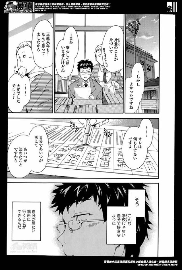 【エロ漫画】女子生徒に惚れてしまった教師は彼女の卒業を迎えてこれからも愛し合うことを誓ってイチャラブセックスする♪【無料 エロ同人】