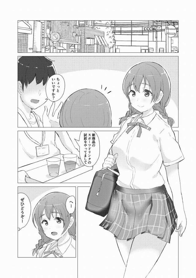 【エロ同人】！！？なにこれ…乳首だけなのに全身が痺れて…あそこが…熱い…「ラブライブ! 虹ヶ咲学園スクールアイドル同好会/エマ・ヴェルデ」