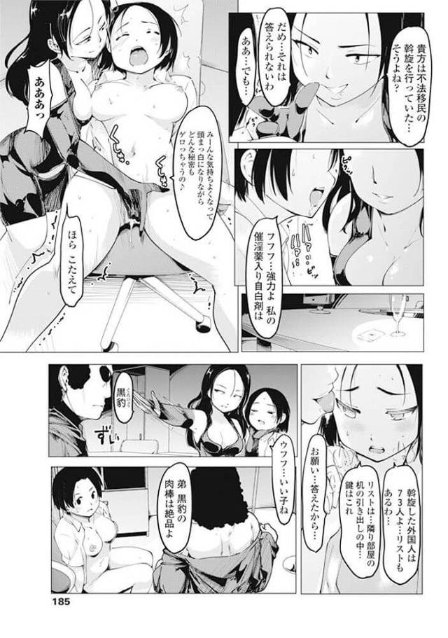 【エロ漫画】巨乳女怪盗が悪の組織に捕まって催淫剤をおマンコに塗られてバックで犯される！【無料 エロ同人】