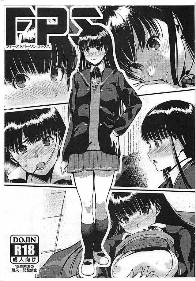 【アマガミ】絢辻「ばかっ…! 変態~っ。ばれたらっ♥んっんっ♥どうするつも…りっだったの♥」資材室でドア越しに他の生徒に話しかけられつつ絢辻さんとセックスしたり目の前でおしっこさせたり…一人称視点で絢辻さんとイチャイチャエッチしまくるイラスト本!【エロ漫画同人誌】