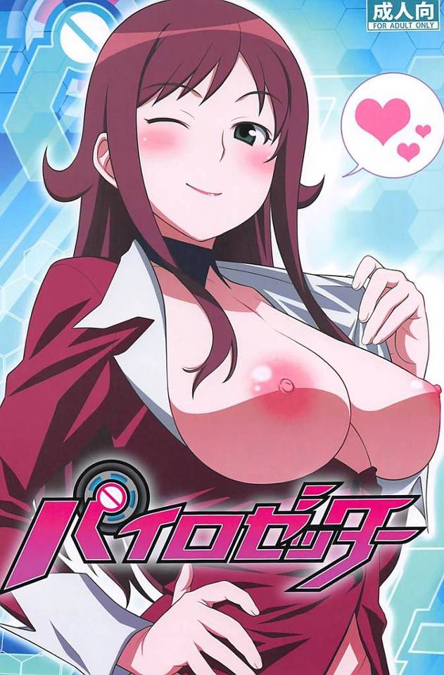 【ジャイロゼッター】累「悪い子には先生がおしおきしちゃうんだから♡」欲求不満の累先生が拓海を誘ってドスケベセックス！【エロ漫画同人誌】