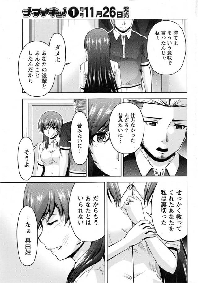 【エロ漫画】とある高等学校に通う男子高校生は某月某日、殺人未遂事件の被害者となってしまった。【無料 エロ同人】