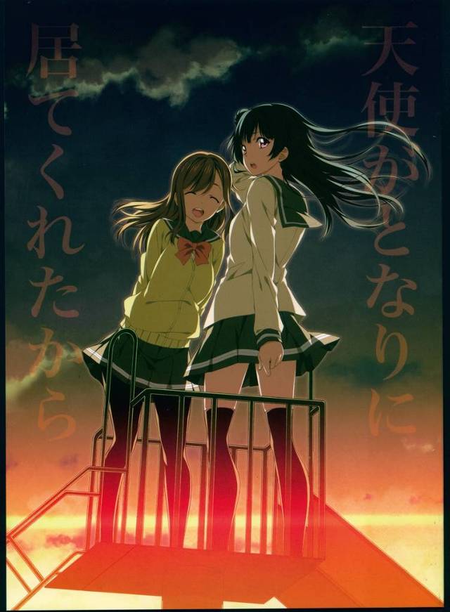 【ラブライブ！サンシャイン!!】花丸「マルは善子ちゃんの名前、好きなんだけどな…」善子が『ヨハネ』と呼ばれたい理由とは…【非エロ漫画同人誌】