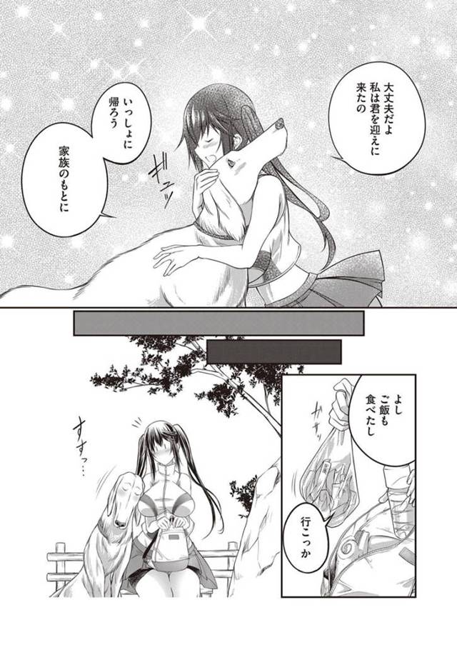 【エロ漫画】ワンちゃんの逞しいチンコを見た巨乳美女は、野外でフェラするとお尻を向けてバックで獣姦する！【無料 エロ同人】…