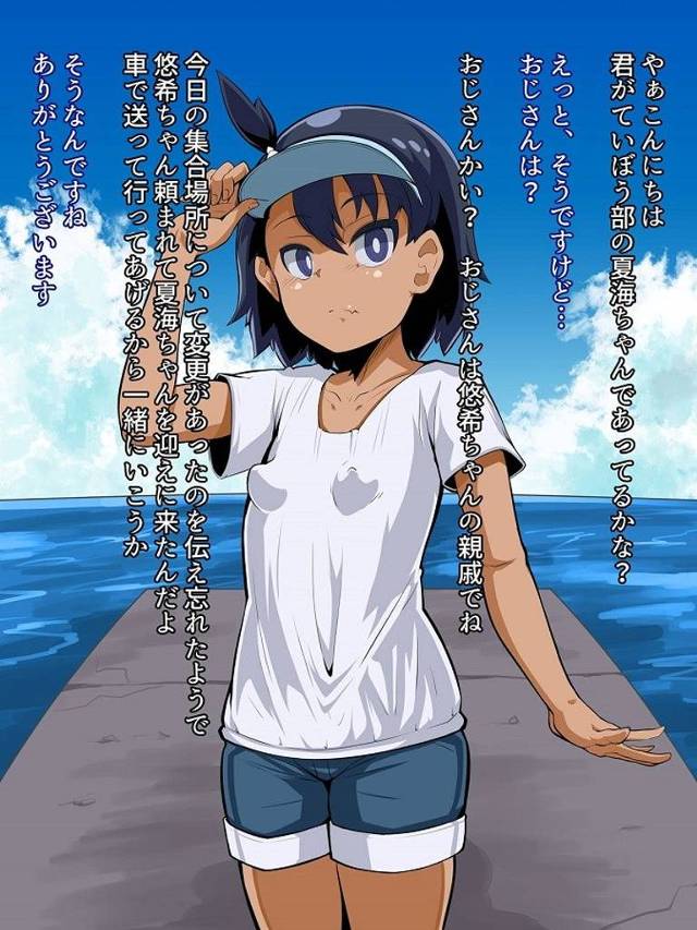 《放課後ていぼう日誌》帆高夏海、調教済みの発情マ●コから淫乱汁が止まらない！【カラーエロCG】