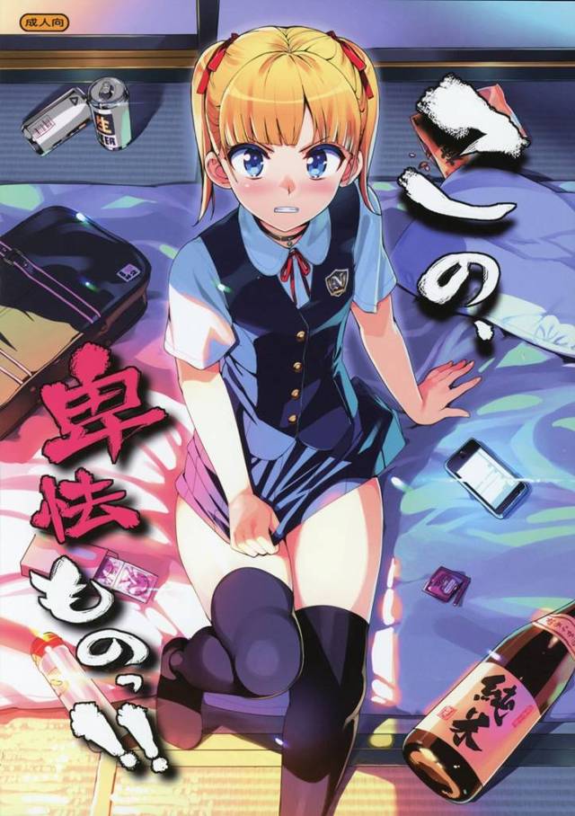 【エロ漫画】世界的な宝飾ブランド品のメーカー社長令嬢の「有栖川リナ」は【無料 エロ同人】