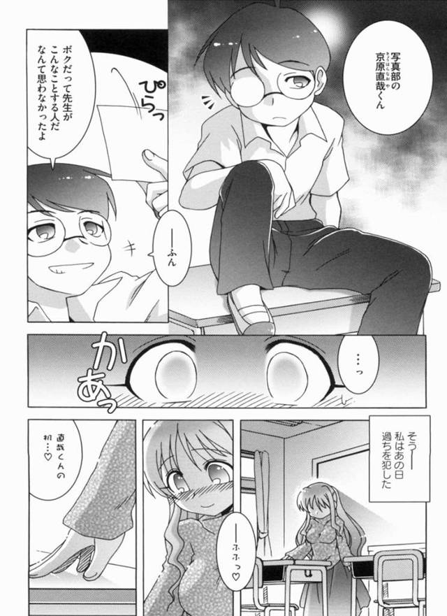【エロ漫画】新任時代に優しくしてくれた男子生徒に片思いをしていて机で角オナしている巨乳女教師w【無料 エロ同人】