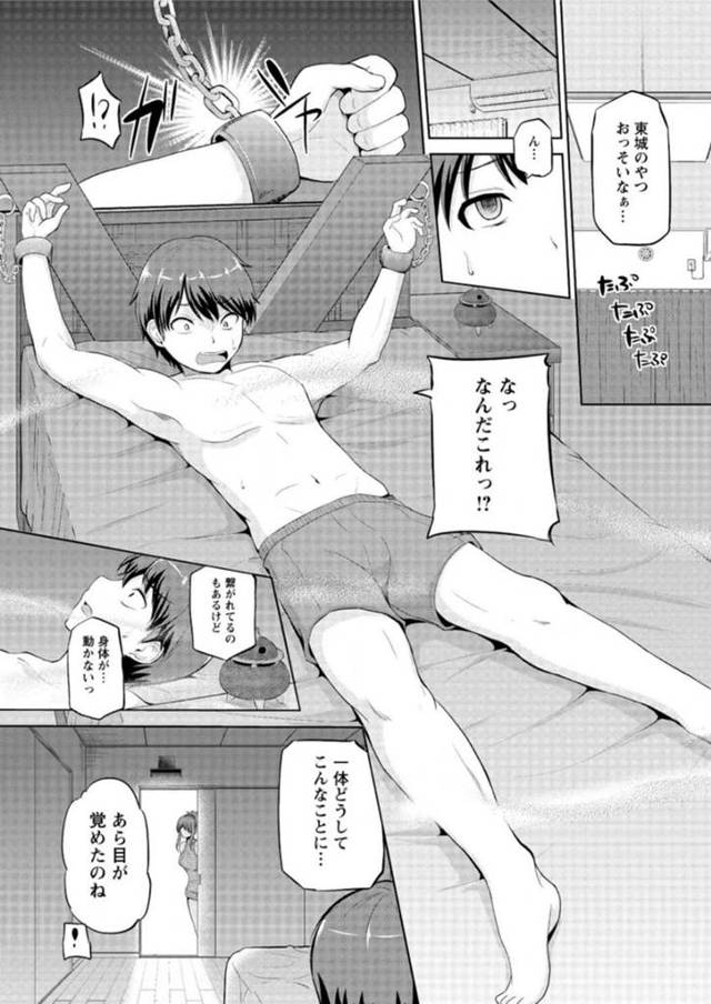 【エロ漫画】とても美しい女性にお持ち帰りされた男子が騎乗位で逆レイプされる！【無料 エロ同人】