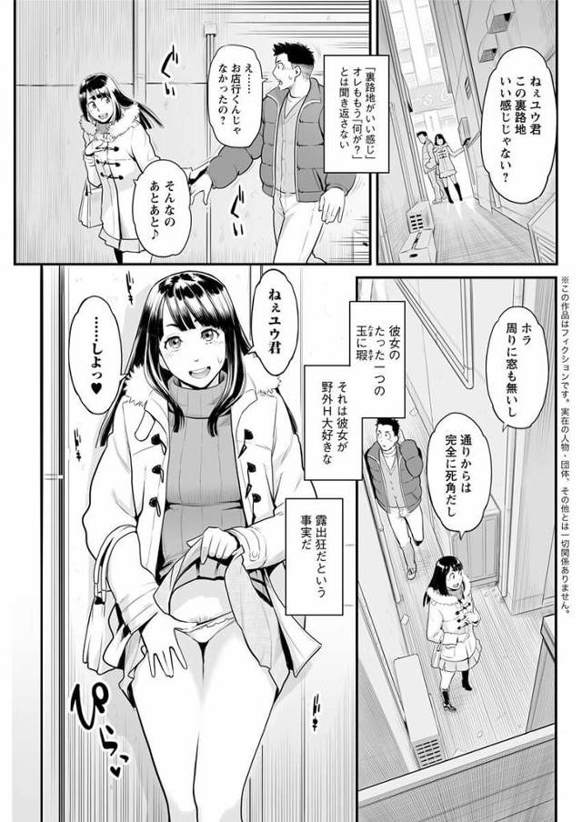 【エロ漫画】つやつやの黒髪にアイドルみたいな顔立ち。清楚系の見た目に反してエッチな身体をしている彼女とセックスしていく～…